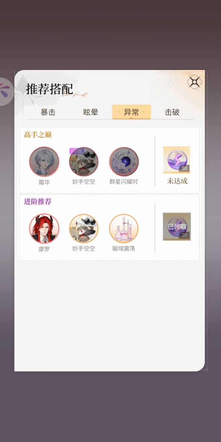 终于凑出来了截图