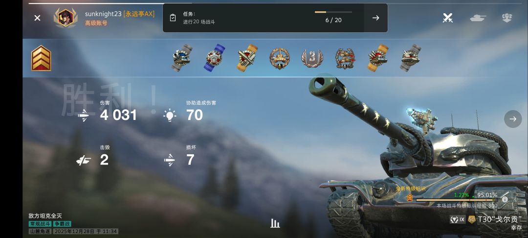第一个三环 1