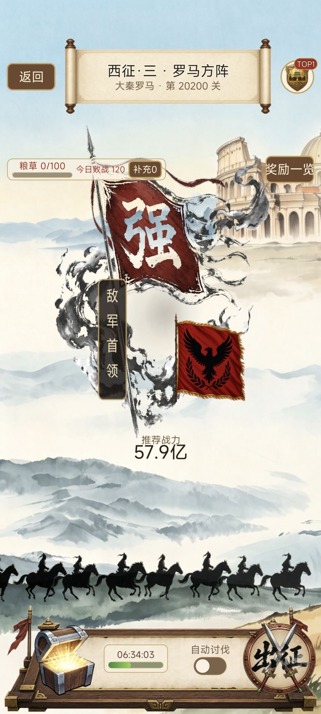 后期爬塔阵容推荐——全蜀 3