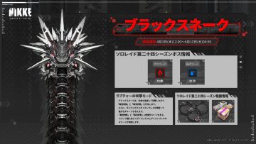 这次个突【黑蛇】