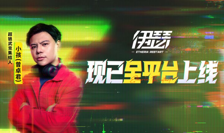 伊瑟,今日全平台公测!和我一起,与世界过招!截图