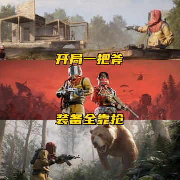 《失控进化》测试开启！