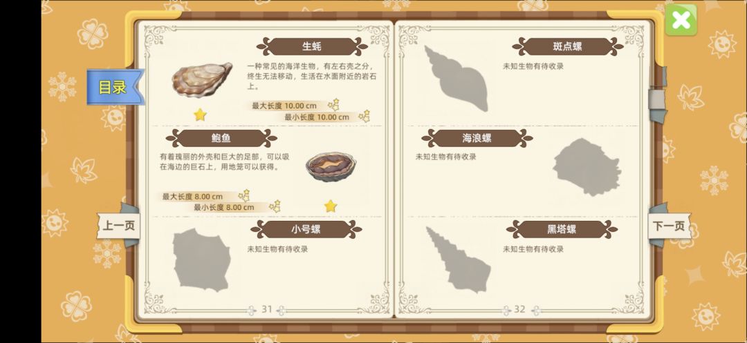 图鉴不开是bug吗 3