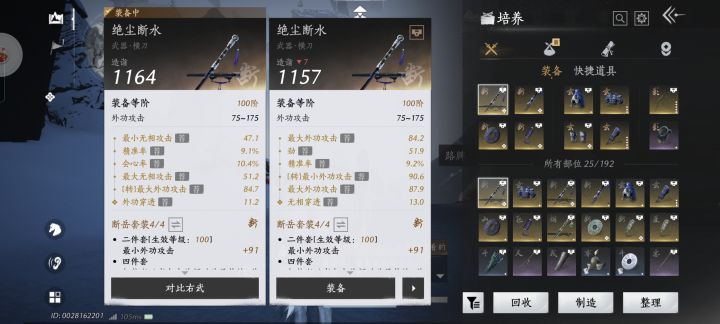 这两个那个好一点截图