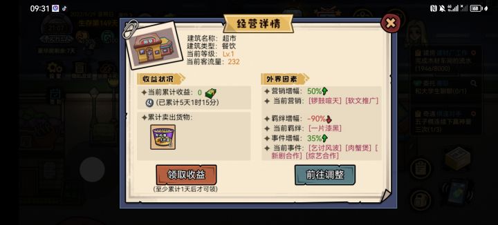 求助 为啥卖不出去截图