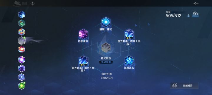 问下大佬为啥药娘这个触发不了是灰色的截图