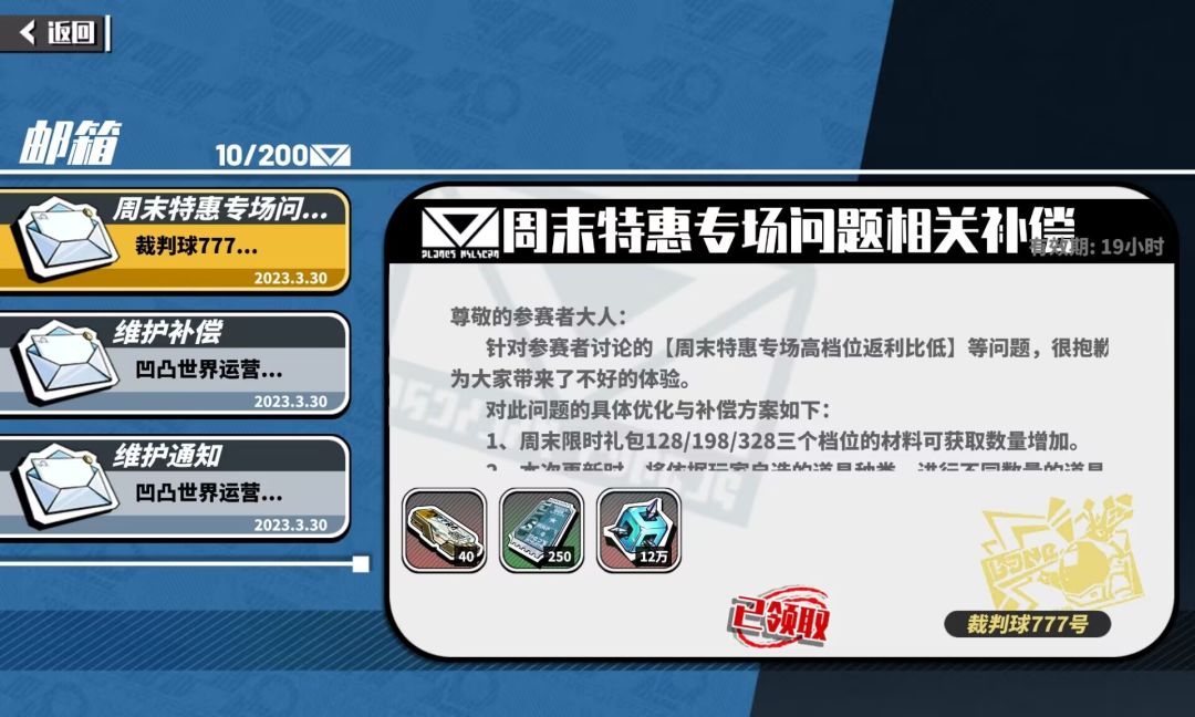 这就是你们官方的差额补偿？ 2