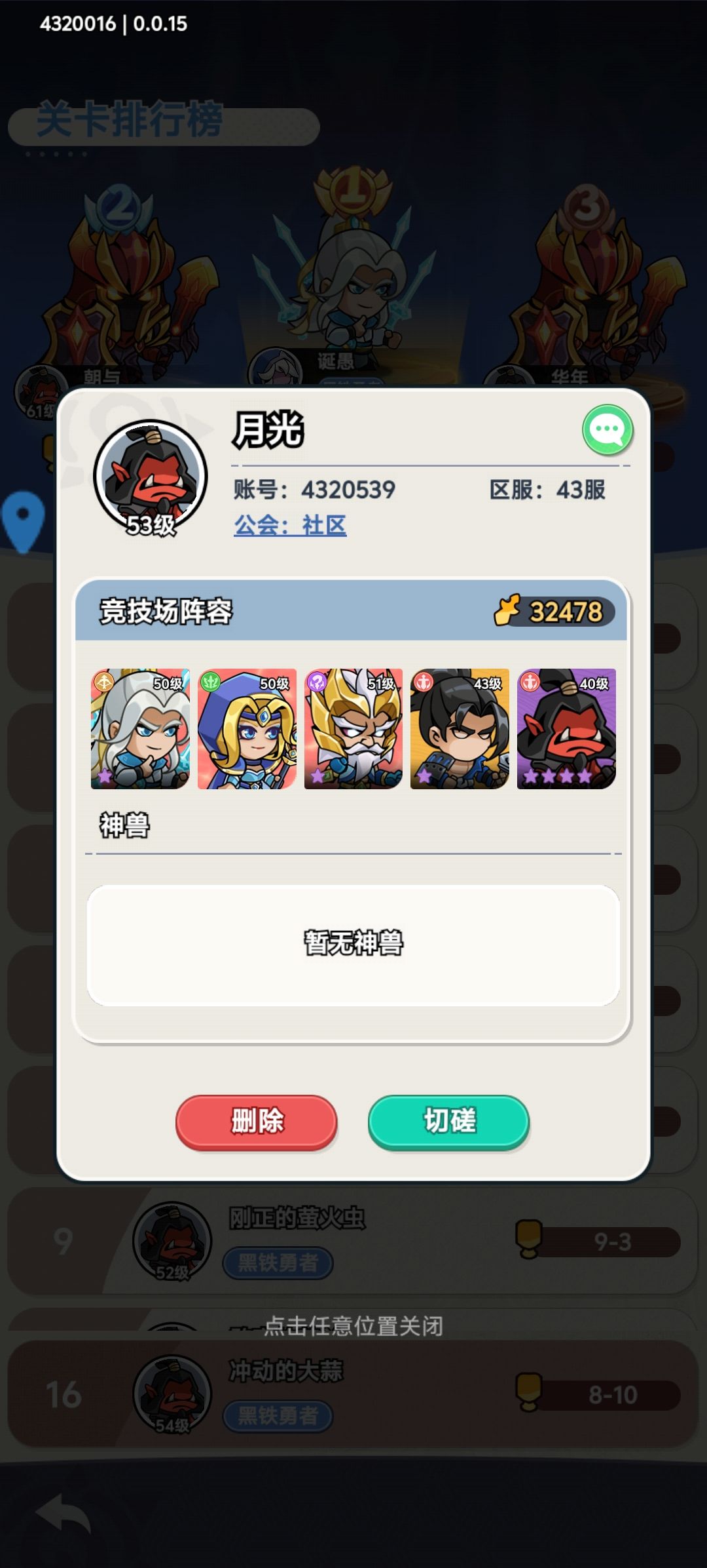 战力低的为什么爬塔推图比我战力高的还厉害 2