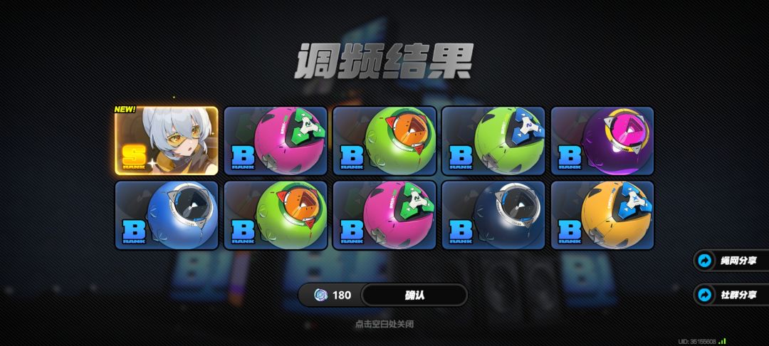 鸿运的意思就是小保底歪了 2