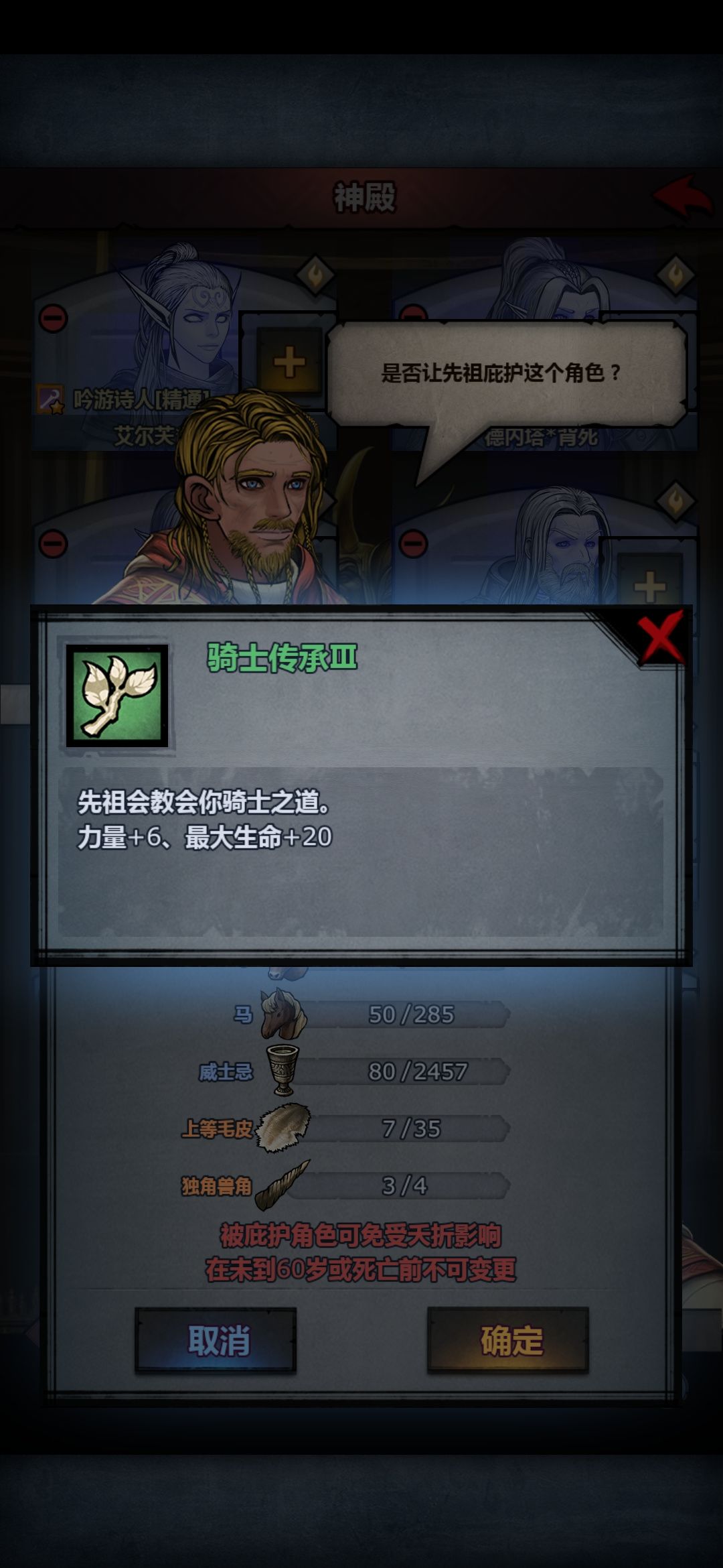 神子没有先祖庇佑会夭折吗?狂战用哪个庇佑 1