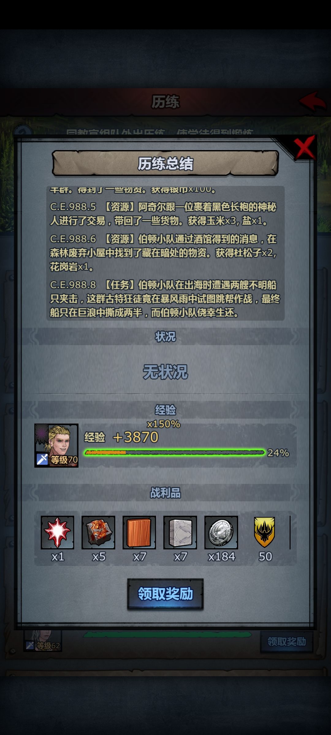 一个游历的小技巧 2