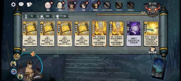 锻后期是无敌的截图