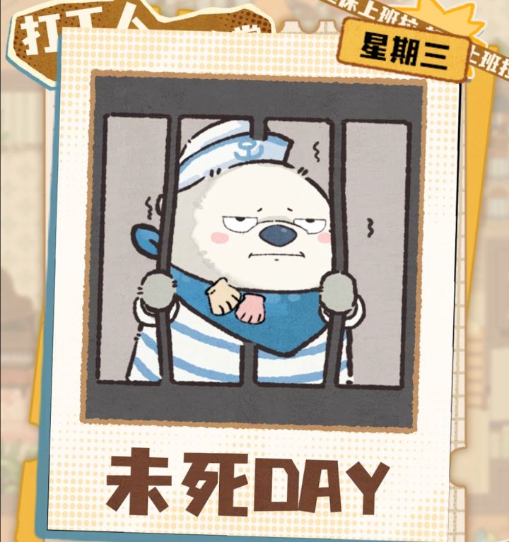 熬过了周三,周五还会远吗?截图