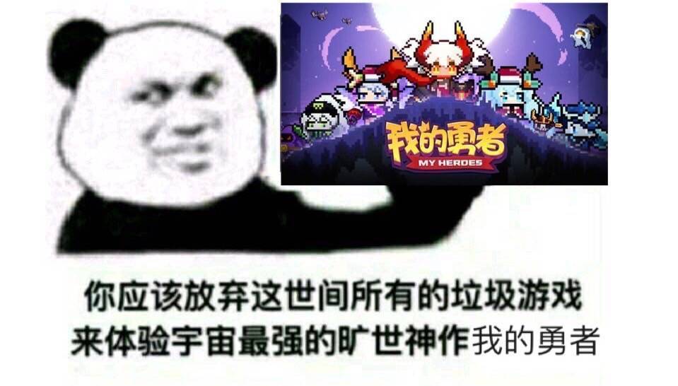 我的勇者七周年快乐 1