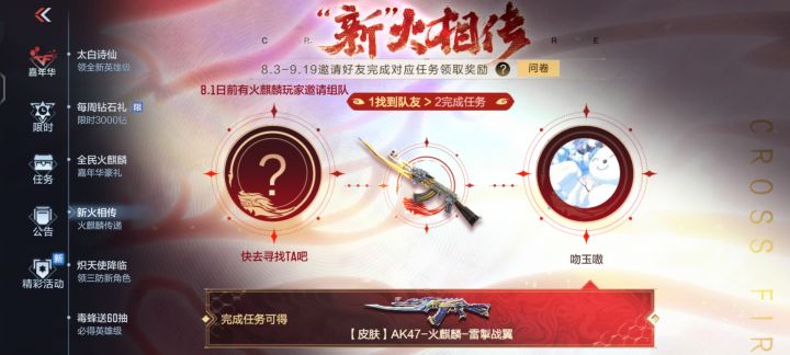 萌新在线提问截图