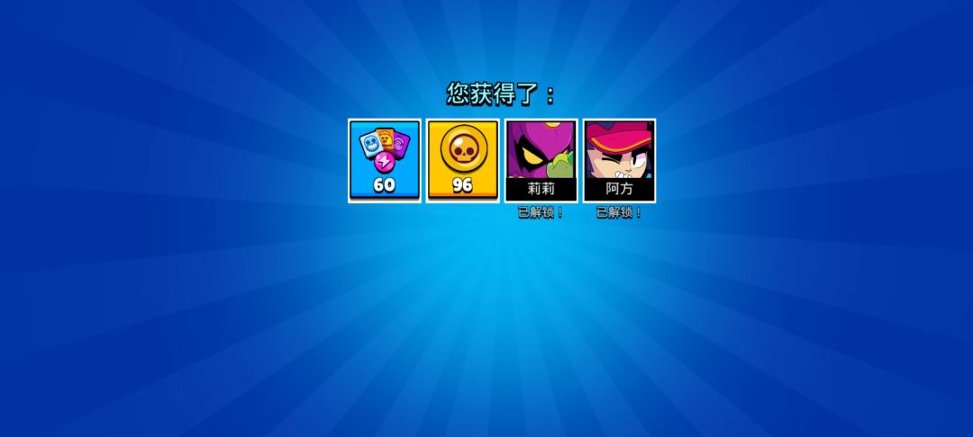 开一个超级宝箱出了这两个你们怎么看 3