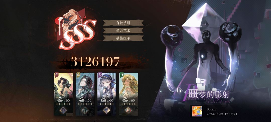 我愿称之为史上最惨BOSS 2