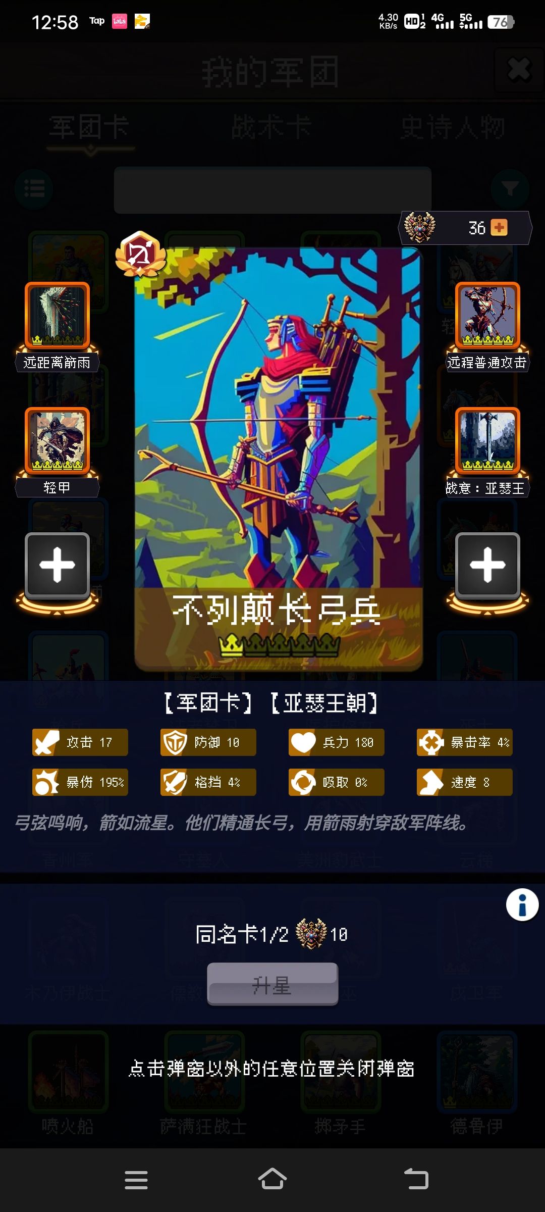 弓现在能玩不 1