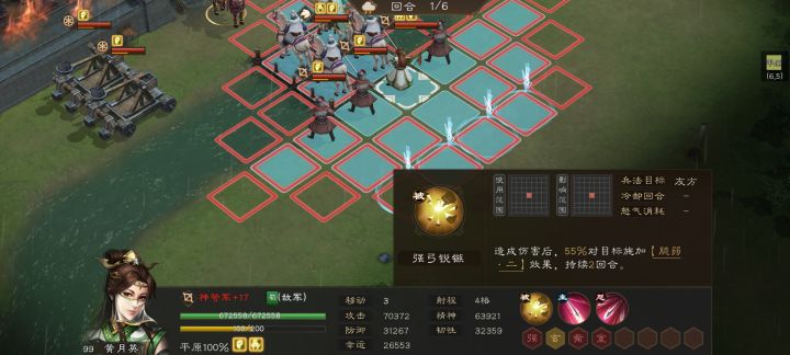 黄月英和马超似乎都重做了截图