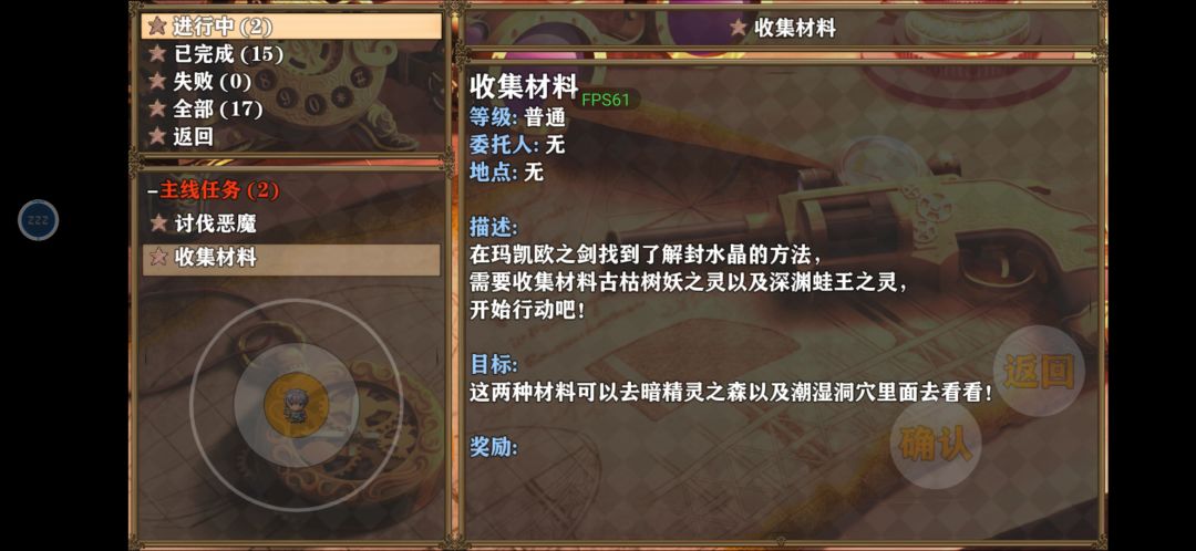 下个剧情怎么做 2