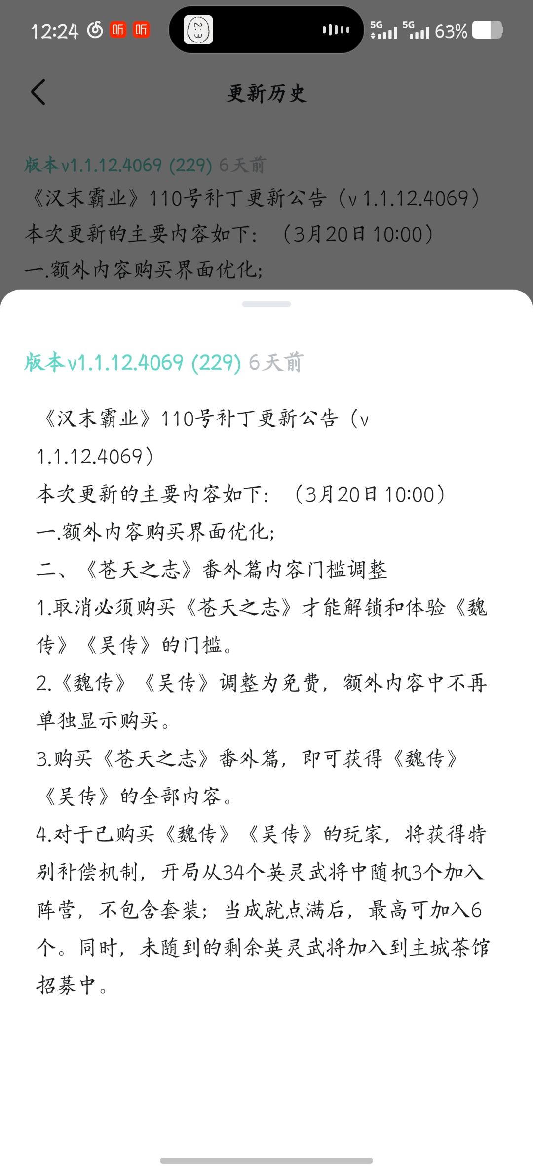 会重复武将嘛 1