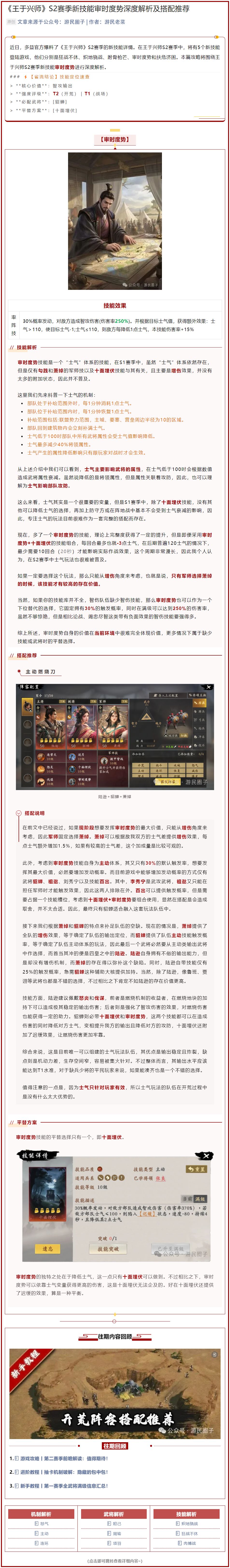 王于兴师S2赛季新技能审时度势深度解析截图
