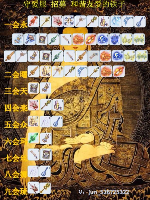 永恒丶蓝瑟 招新拉 2
