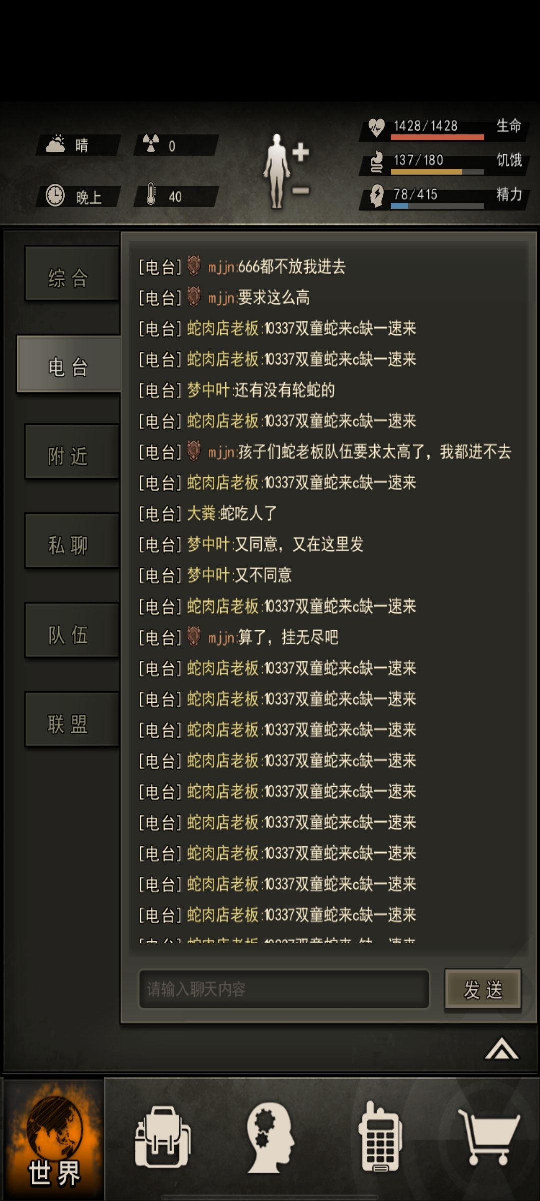 神人 4