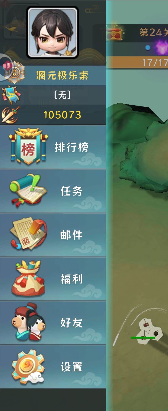 新手攻略 6