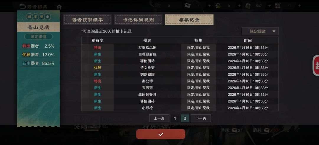 这对吗 2