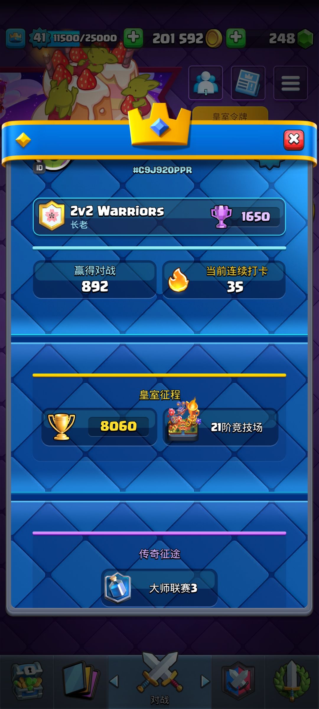 国际服玩了三个月 1