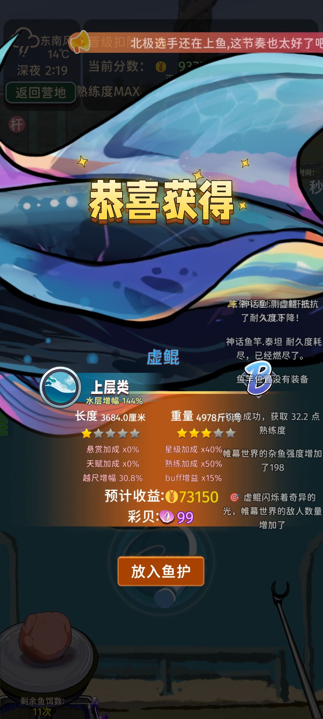 狗运了一把六周目 2