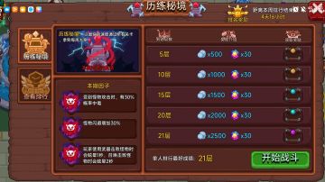 历练榜单修改方案-折清山帖中得到的启发