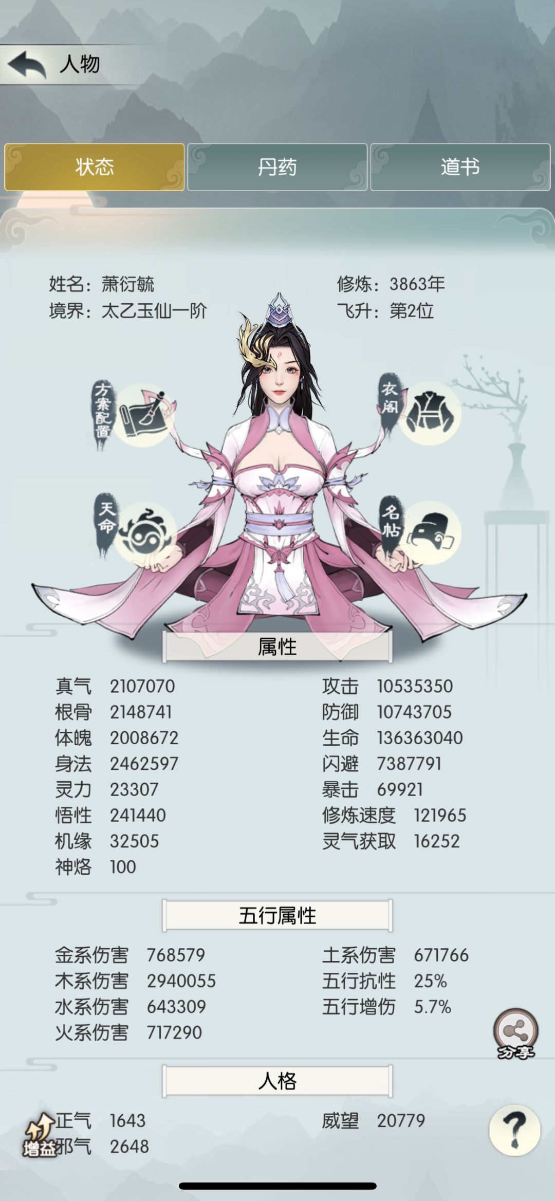 纪念3800年成功化圣 2