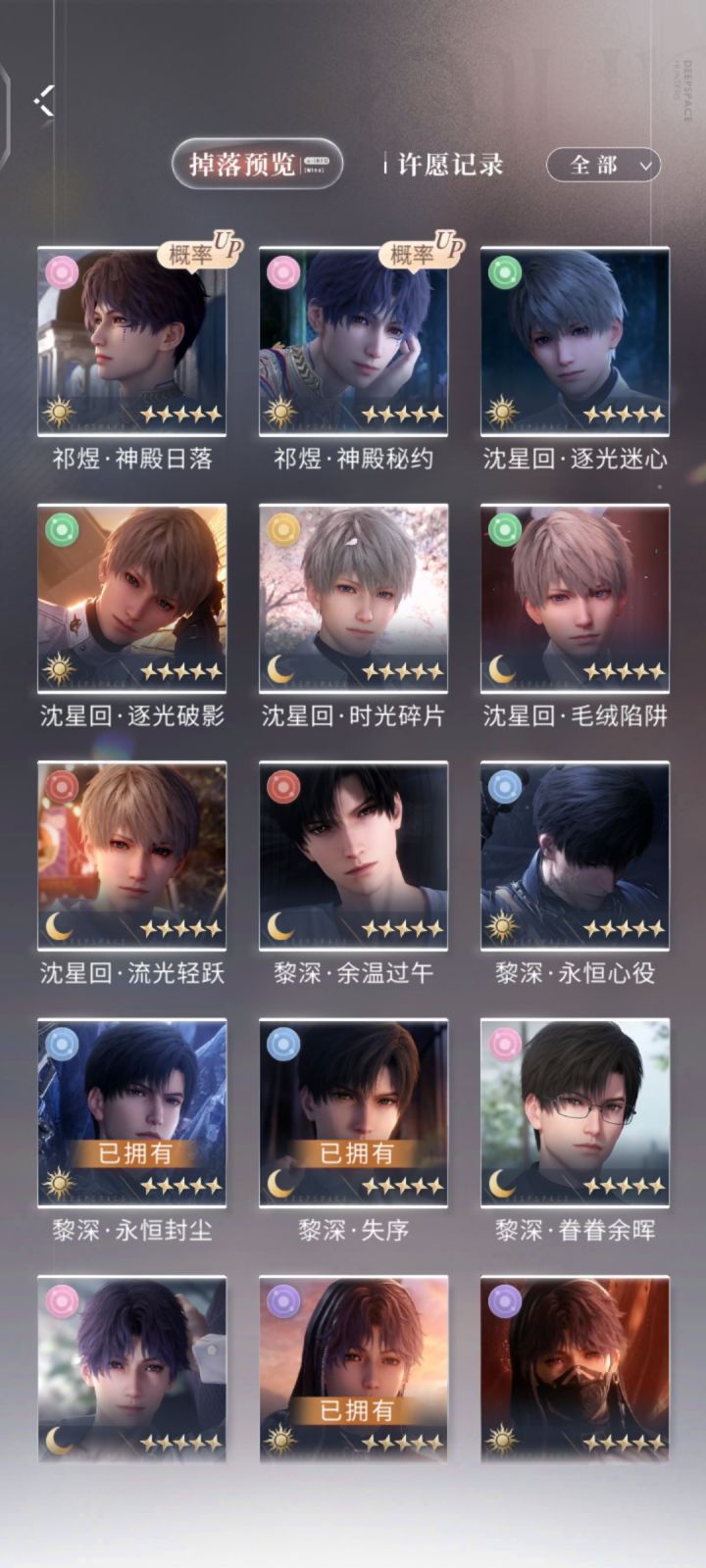我真的会谢截图