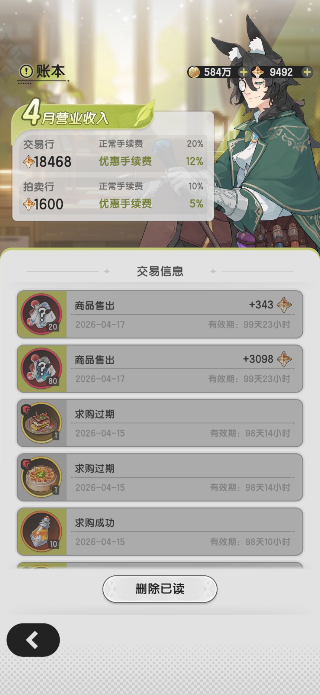 S4最后一个副本开启第一天 1