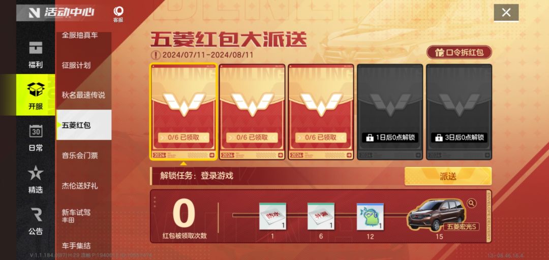极品飞车集结最新兑换码+互帮互助 2