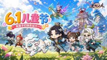 💖 六一欢乐启 | 晒童年味道，拿游戏好礼