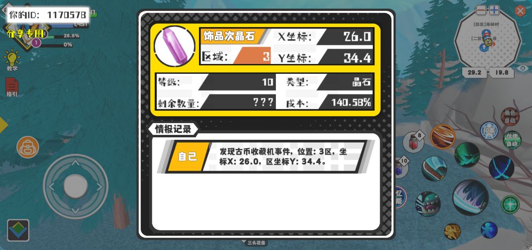事件分享 1