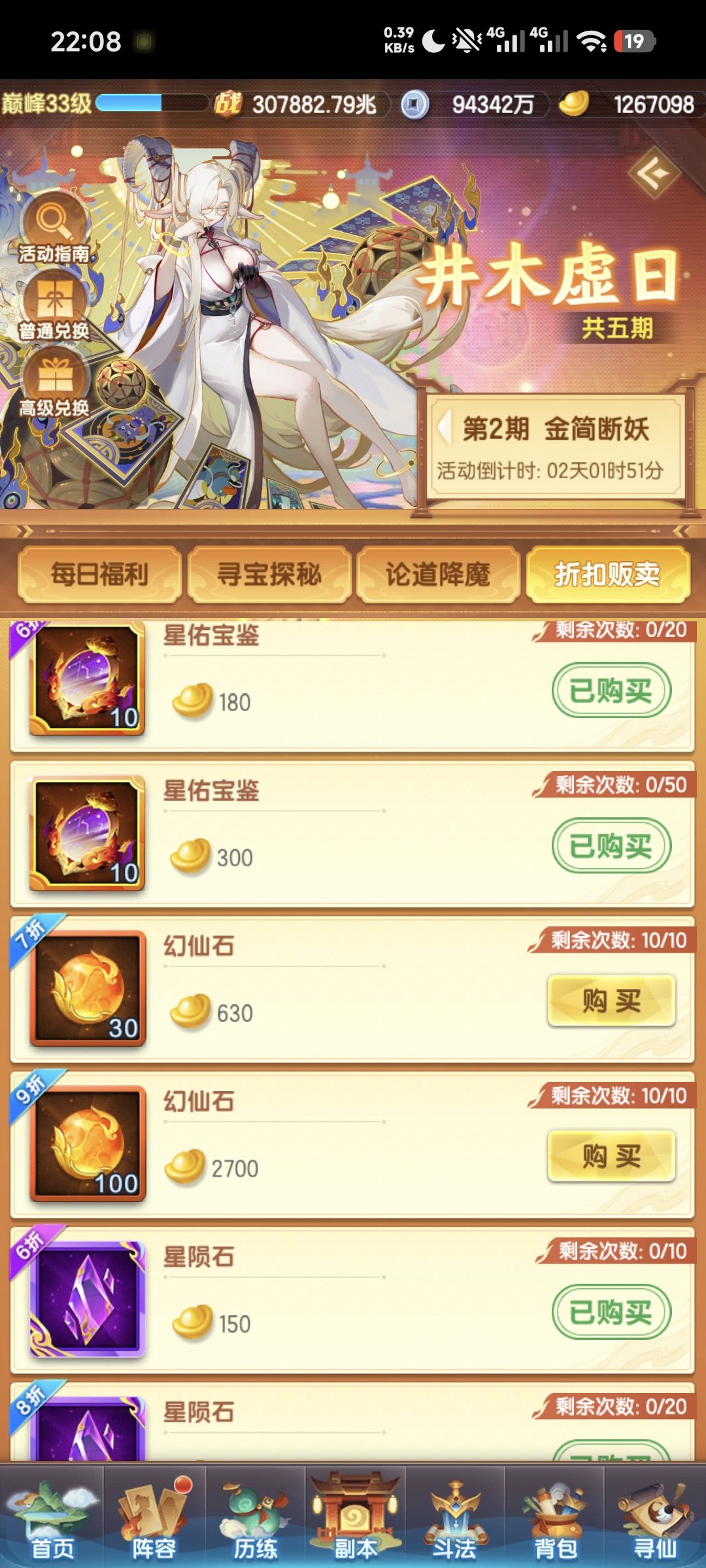 记录贴第534天 3