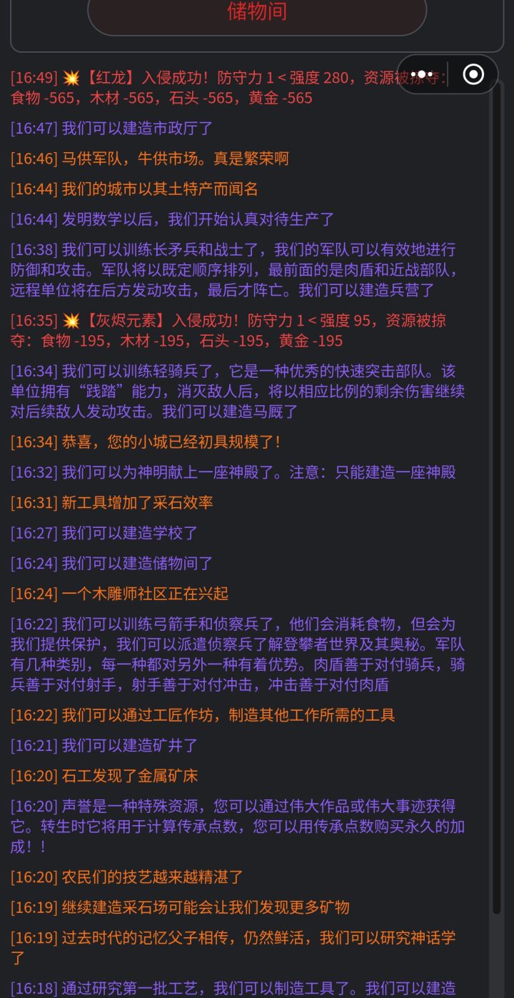 作者刚出生的时候被堕天使、灰烬元素、红龙抢走了所有资源😡😡😡截图
