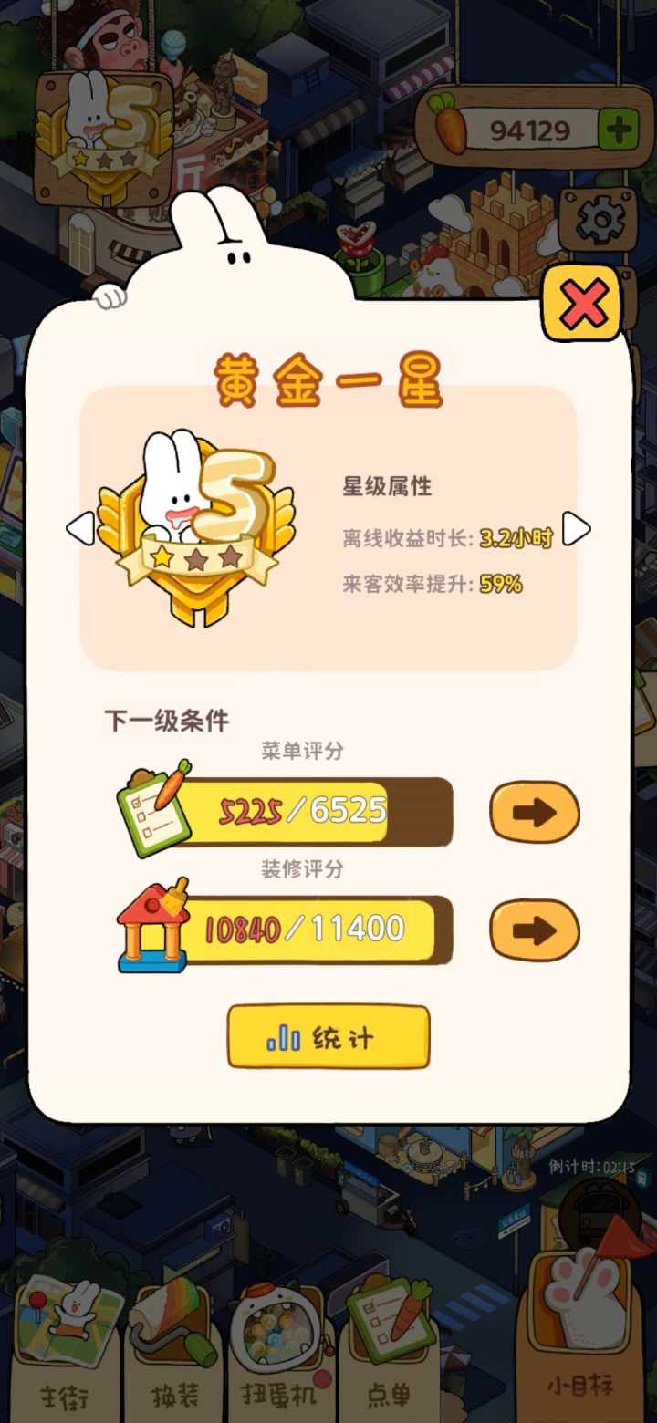 已经看到了尽头 该说再见了截图