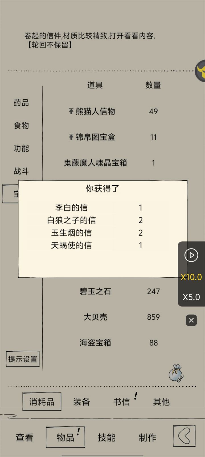 终于出太白了截图