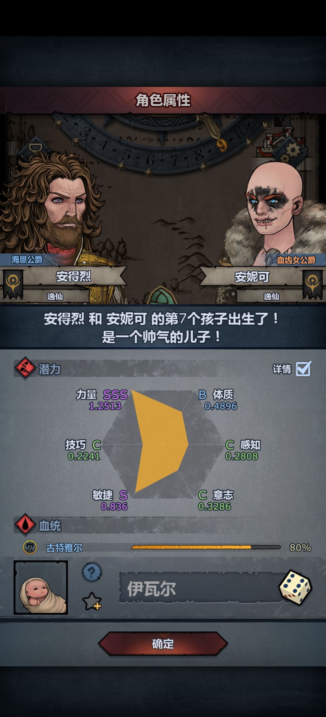 为什么不能有两个古神 2