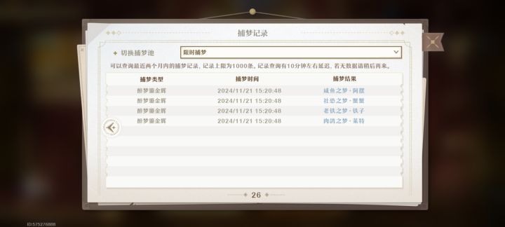254抽,暴富还是2命,氪3个月卡,一个战令截图