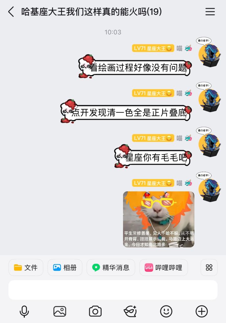 笑点解析：因为线稿图层拆得太散了，又有一部分是涂了白色懒得用橡皮去擦掉的，所以直接用正片地叠在线稿上面上色截图