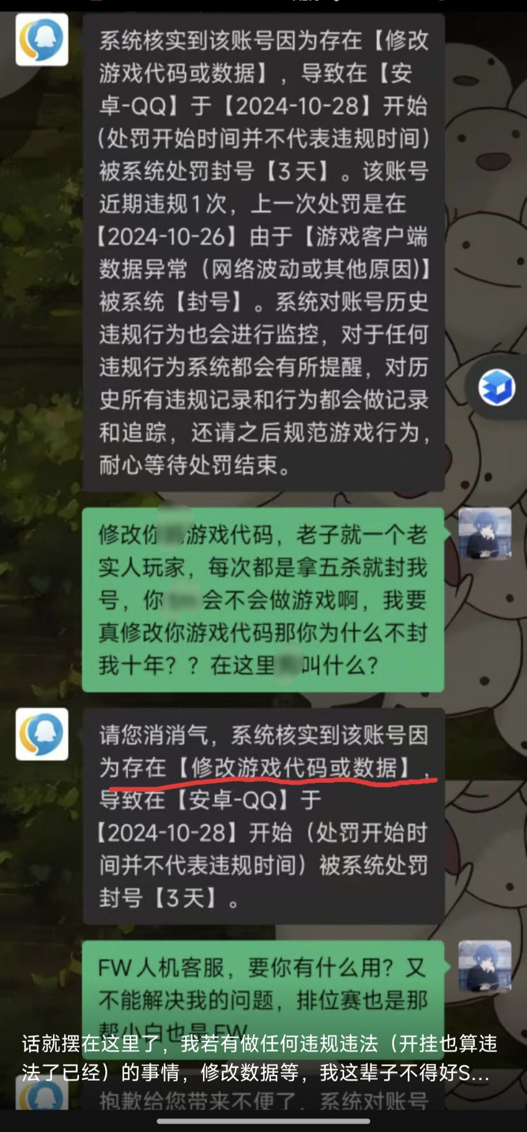 喜爱福爱慕还能走多远? 6