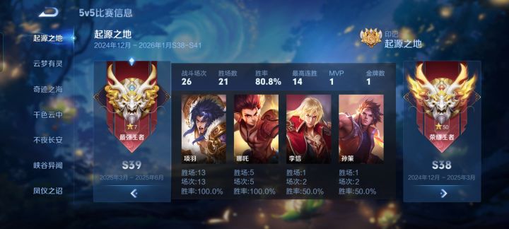 玩好几年连胜最高的一次截图