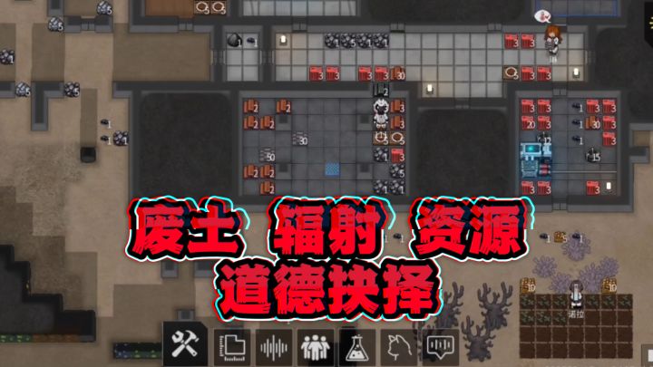 决定10万人生死！0资源开局，12种结局！废土社会的人性模拟器截图