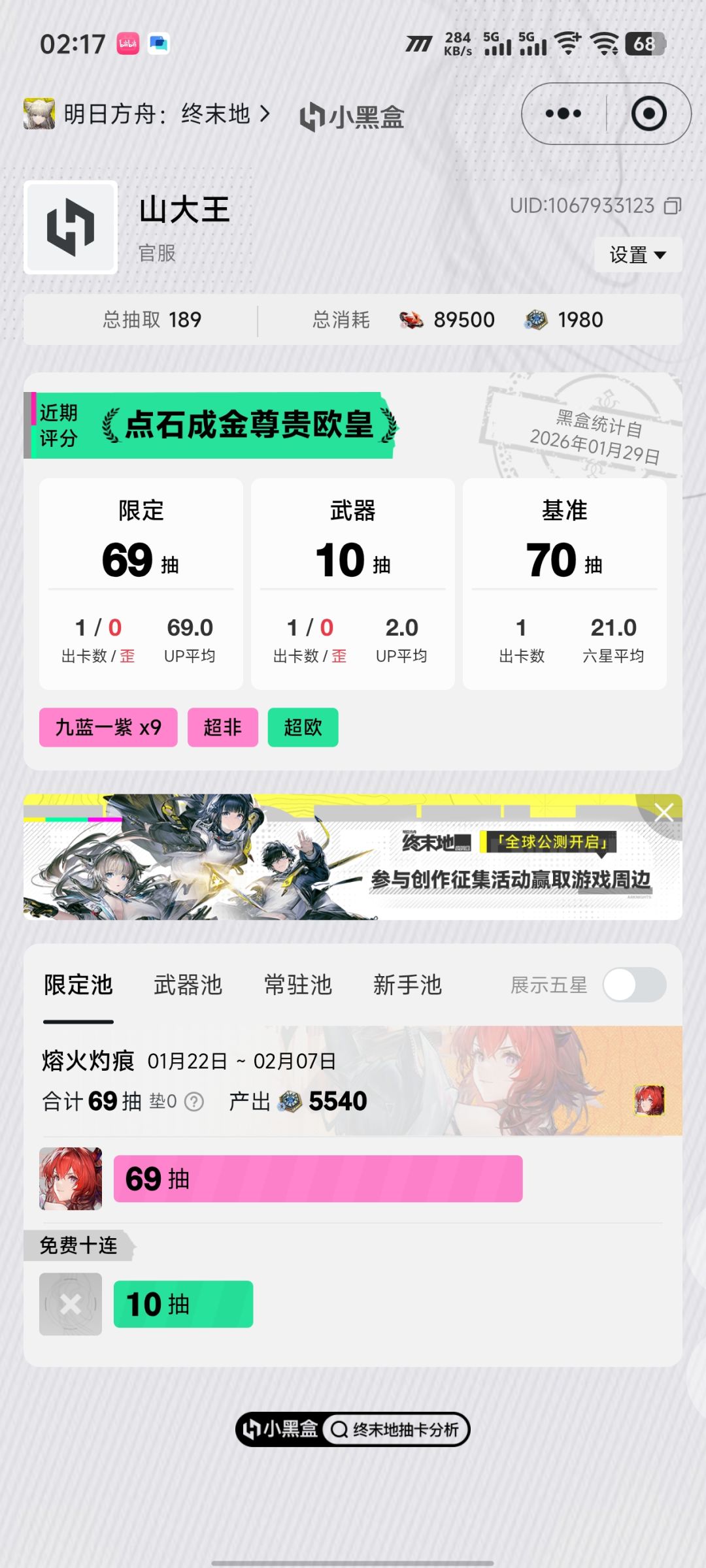 舒服了 1